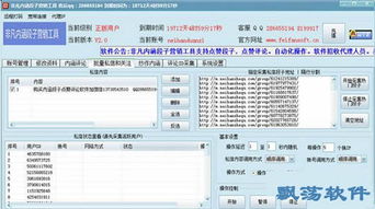 非凡內(nèi)涵段子營(yíng)銷(xiāo)助手 v2.0 綠色免費(fèi)版助力內(nèi)容營(yíng)銷(xiāo)新策略